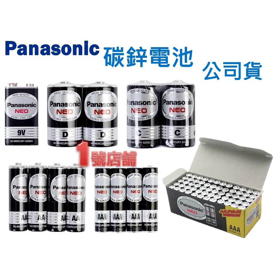 1號店鋪(現貨) Panasonic 國際 公司貨 碳鋅 乾電池 1號電池 2號電池 3號電池 4號電池 9V電池 盒裝