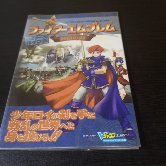 攻略3f 絕版gba 火焰之紋章ファイアーエムブレム封印の剣ビギナーズバイブル 二手書 蝦皮購物