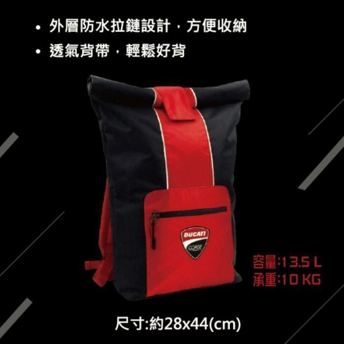 7-11 CITY CAFE DUCATI 義大利杜卡迪摩托車防潑水背包