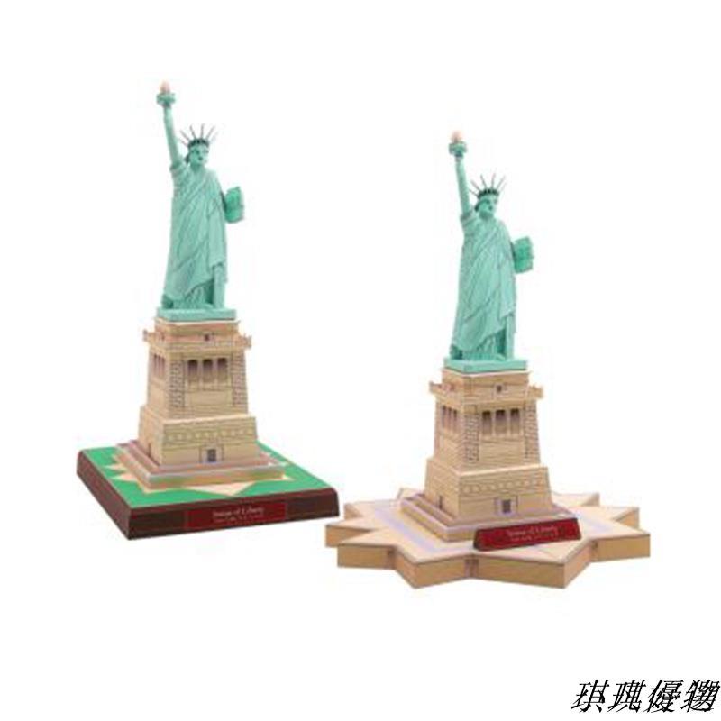 【台灣出貨🚀】美國自由女神像建築 3d紙模型DIY手工手工紙模紙模擺件玩具【琪琪優選】
