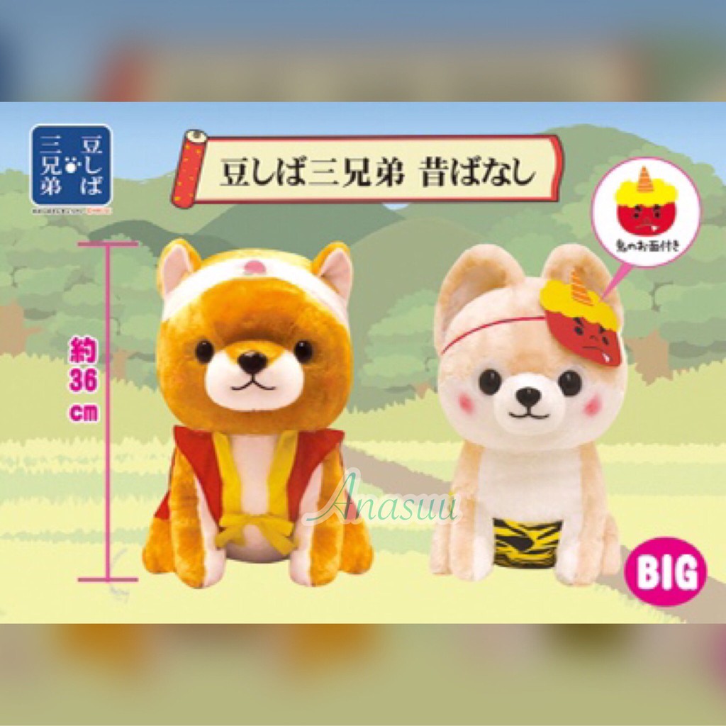 Toreba 日本直送全新景品 豆柴三兄弟祭典鬼面具款 桃太郎款絨毛感 抱枕玩偶公仔 蝦皮購物