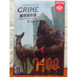 【桌遊侍】推理事件簿 騎士信條 1400 正版實體店面快速出貨《免運.再送充足牌套》騎士信條.推理事件簿.獨立遊戲.推理