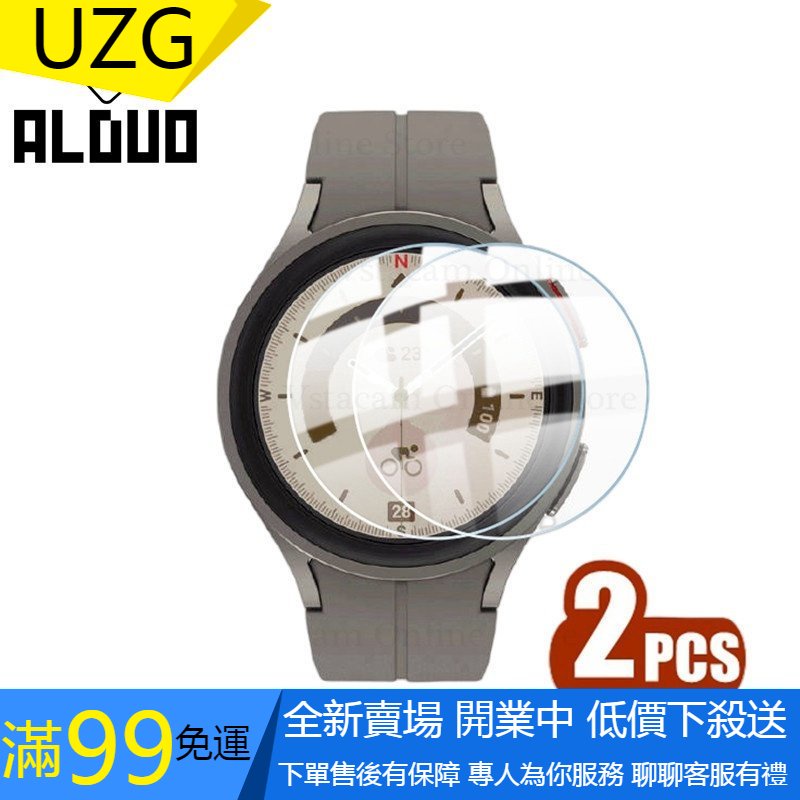 【UZG】三星 Galaxy Watch 5 Pro 保護膜 高清鋼化玻璃膜 Galaxy Watch 5 Pro 保護