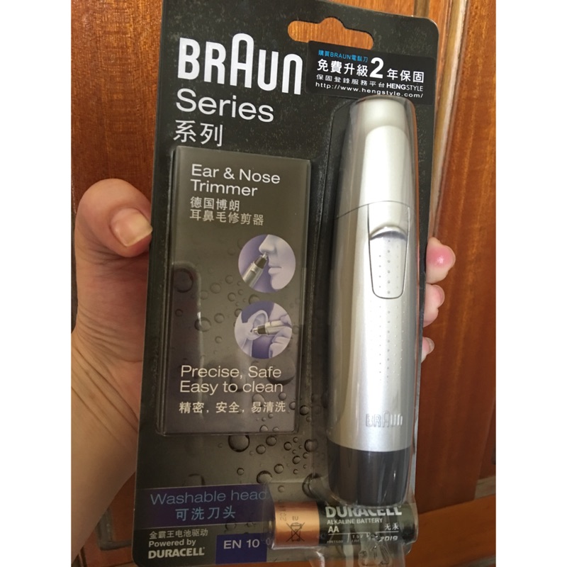 全新 Braun ［🇩🇪德國百靈 鼻毛刀EN10]