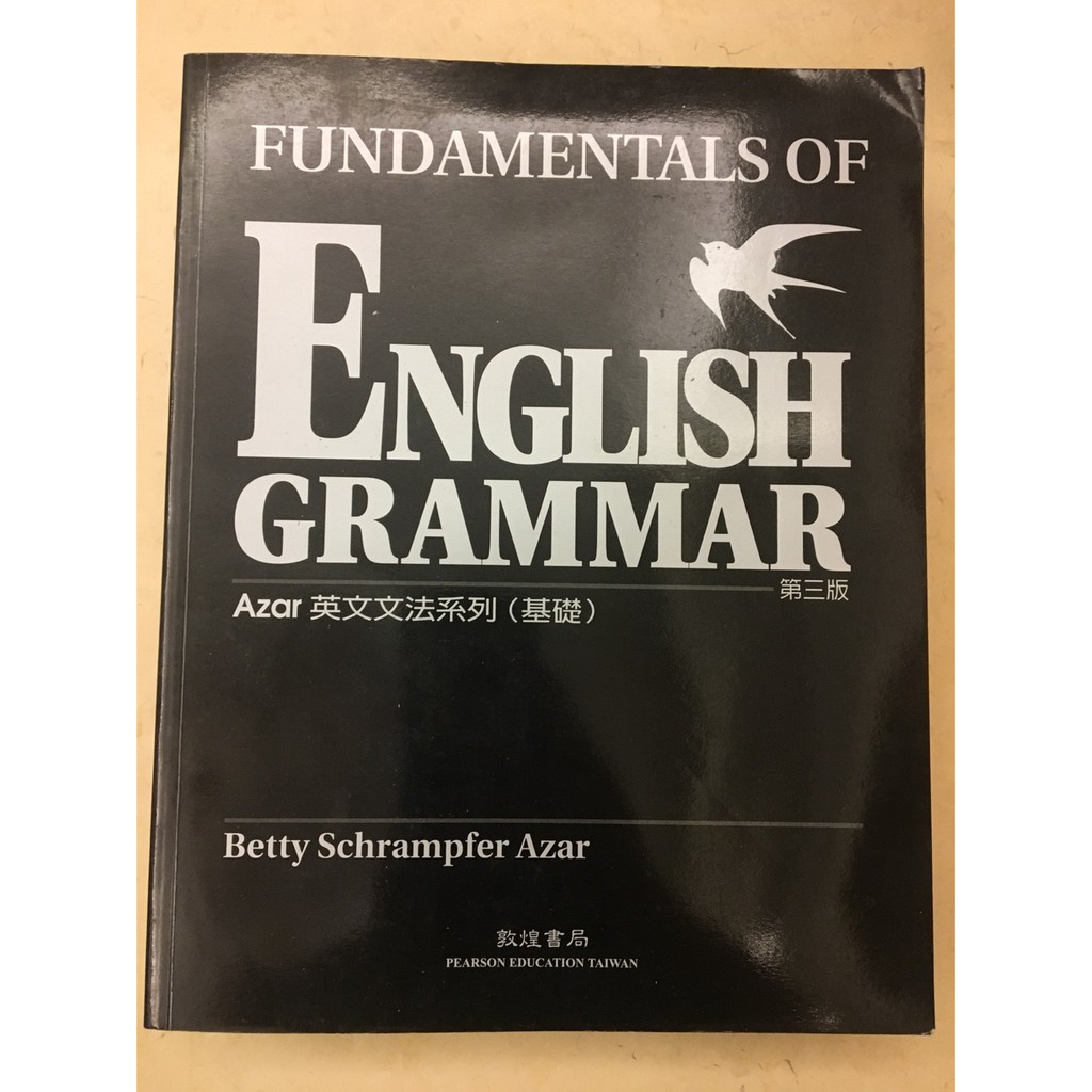 Azar 英文文法系列(基礎)-未附解答本
