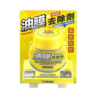 vanguard鐵甲武士 超強效油膜去除劑 玻璃油膜去除 雨刷跳動 不沾手 刷頭式【r&b車用小舖】#rh-5031