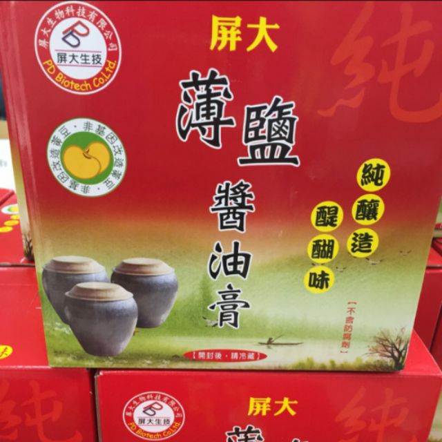 屏科大醬油膏（自用送禮兩相好）最多6瓶（含薄鹽醬油）