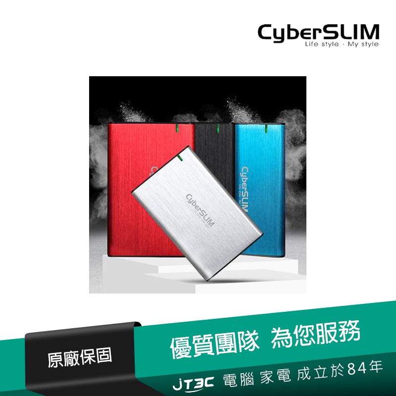 CyberSLIM 大衛肯尼 B25U31 2.5吋硬碟外接盒 黑色 Type-c(usb3.1傳輸)【JT3C】