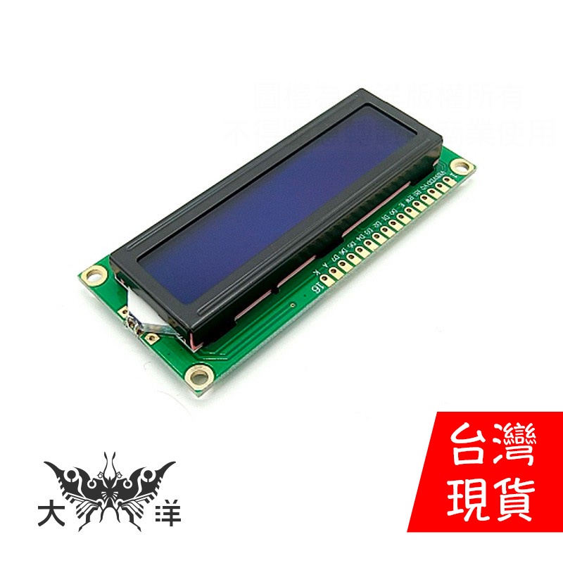 LCD1602A藍屏液晶模組5V 藍底白字/背光 1009 大洋國際電子