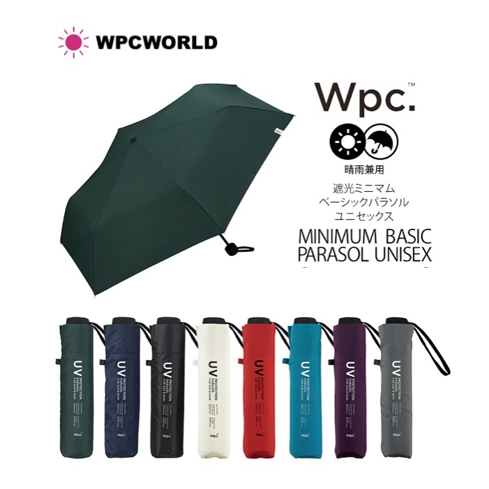 Wpc日傘直送正版wpc 紫外線遮蔽率 遮光率達99 隔熱 素色沈穩傘面加大 男女適用款 晴雨兩用傘 蝦皮購物