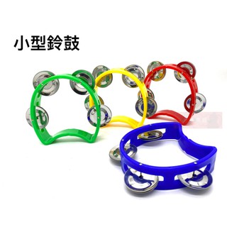 《白毛猴樂器》現貨多多奧福樂器 ORFF 手搖鈴 小型鈴鼓 半月鈴鼓 兒童律動 四對鈴 四色可選 節奏樂器