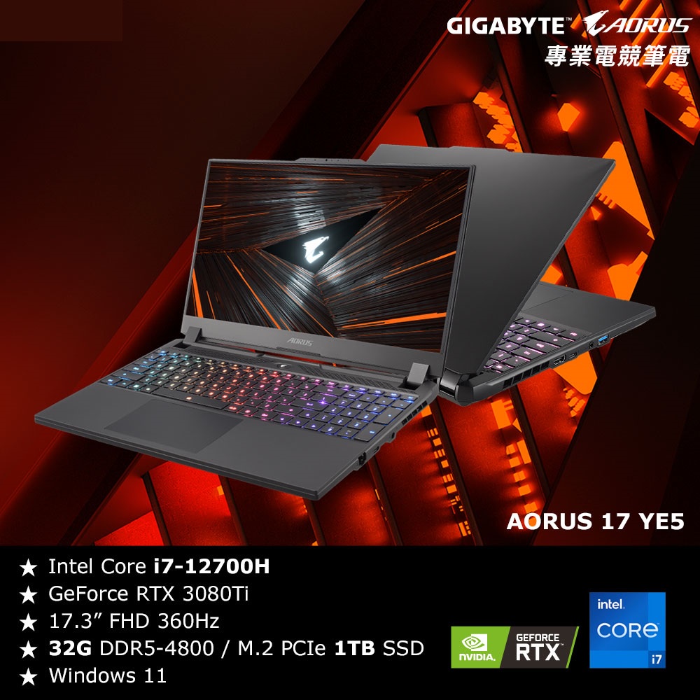 3C電腦專賣全省~含稅可刷卡分期來電現金再折扣技嘉 AORUS 17 YE5 電競筆電