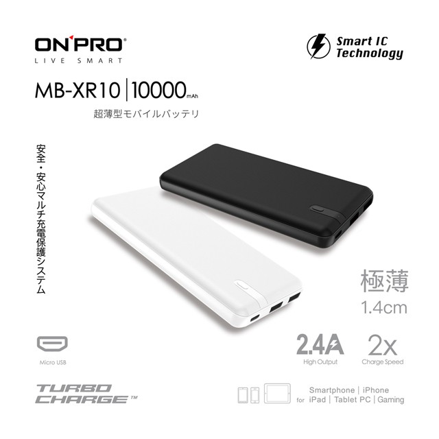 (免運)ONPRO MB-XR10 10000mAh 極薄美型 2.4A行動電源 【officemart】