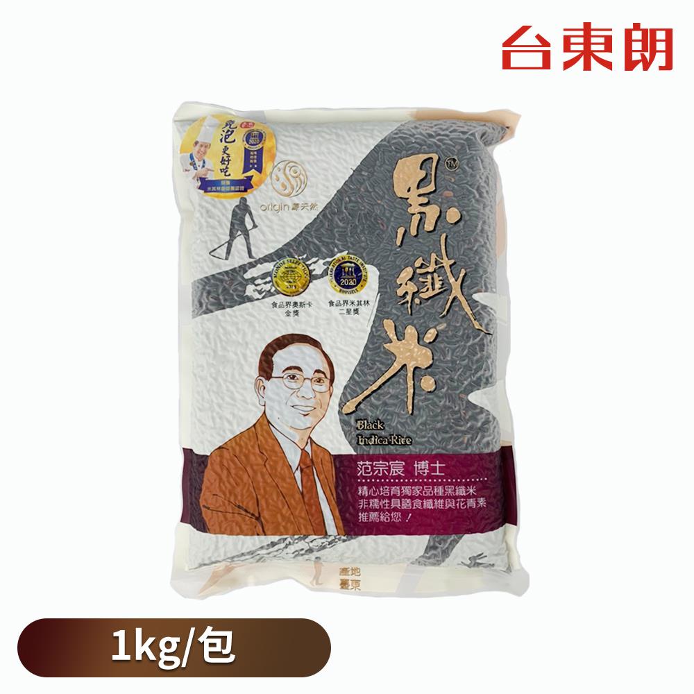 【源天然】源天然『免泡』黑纖米 1kg/包