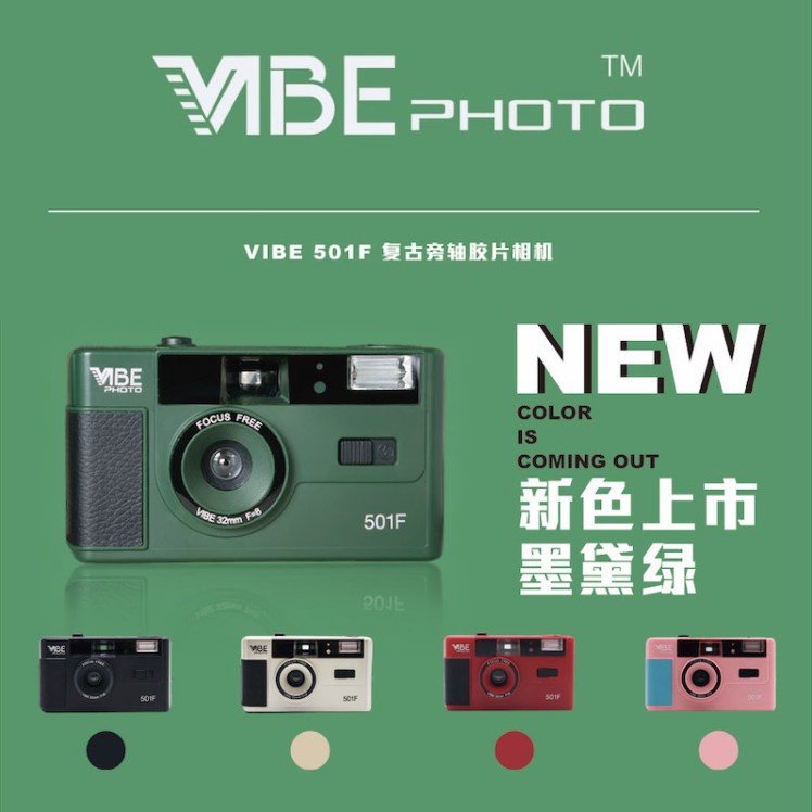 全新包郵Vibe 501f  膠卷相機非一次性復古135膠片傻瓜相機閃燈