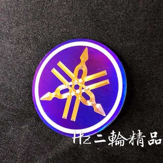 HN機車精品 鈦合金 音叉 山葉 鈦片 LOGO 標誌 YAMAHA 勁戰 三代 四代 五代 大盾 小盾 儀表 尾燈下蓋