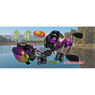 【鄭哥釣具】『出清價』EVO 海力士 雷霆 PR-200 捲線器 小烏龜 雙線盃 超輕量 釣魚 擬餌拋投捲線器