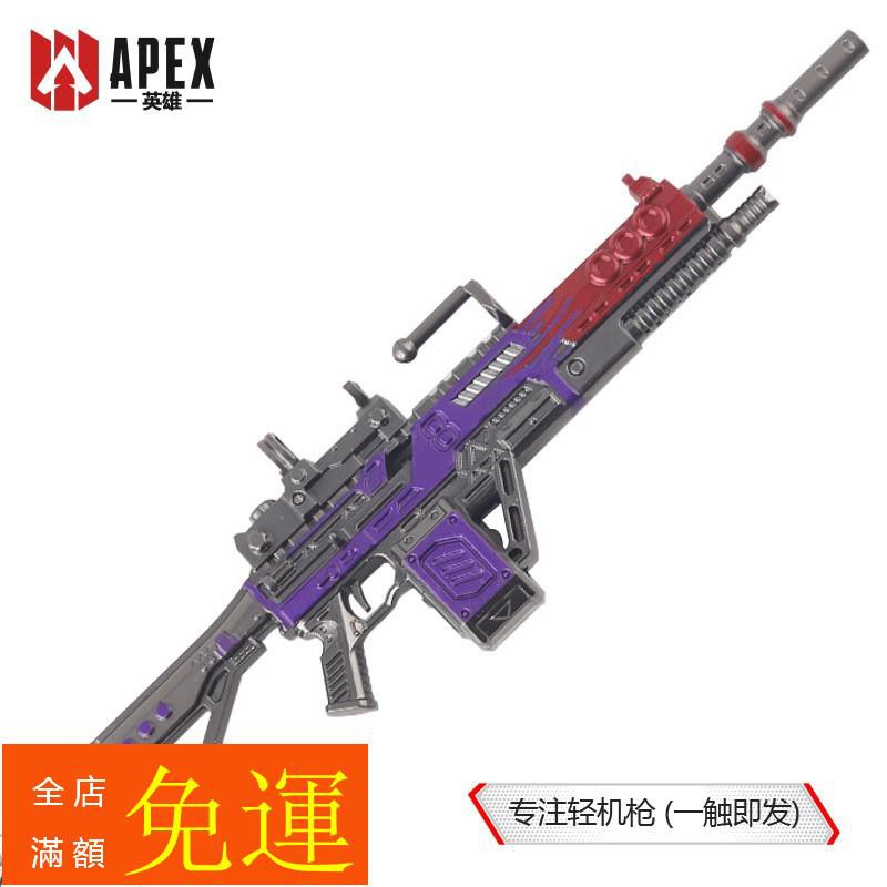 漫吧 Apex英雄周邊eva8散彈槍vk 47平行步槍心驚膽戰apex合金武器模型 蝦皮購物