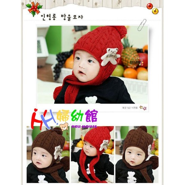 韓版小熊款護耳帽/童帽.寶寶帽子.毛線冬帽