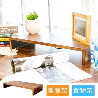 加厚1.5公分 居家大師 低甲醛臺灣製工業風整合木紋桌上架【免運】螢幕架/置物架/電腦架/鍵盤架/ㄇ型架 ST021