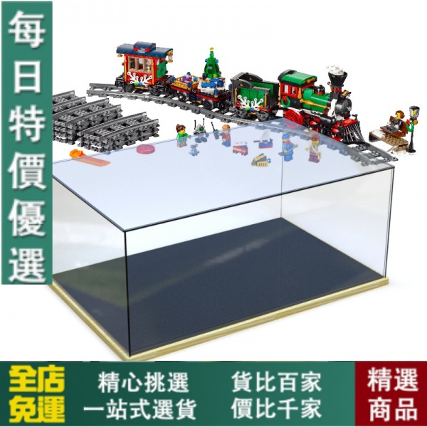 【模型/手辦/收藏】免運!LEGO10254亞克力展示盒 冬日假日火車手辦收納透明盒子防塵罩盲盒