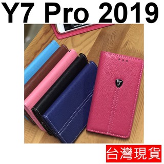 華為 HUAWEI Y7 Pro 2019 隱藏式磁扣 荔枝紋 保護套 皮套