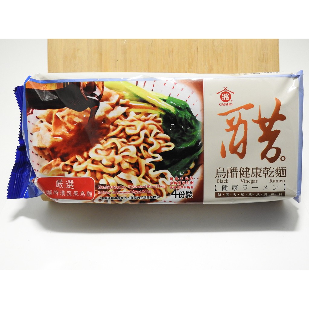 烏醋健康乾麵
