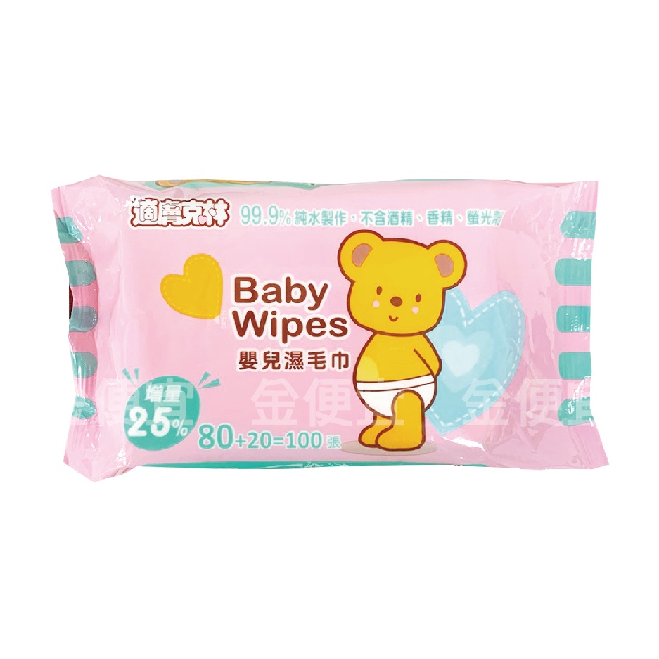 適膚克林 嬰兒濕毛巾 100抽 純水濕紙巾 純水濕巾 濕紙巾 台灣製造 嬰兒濕紙巾