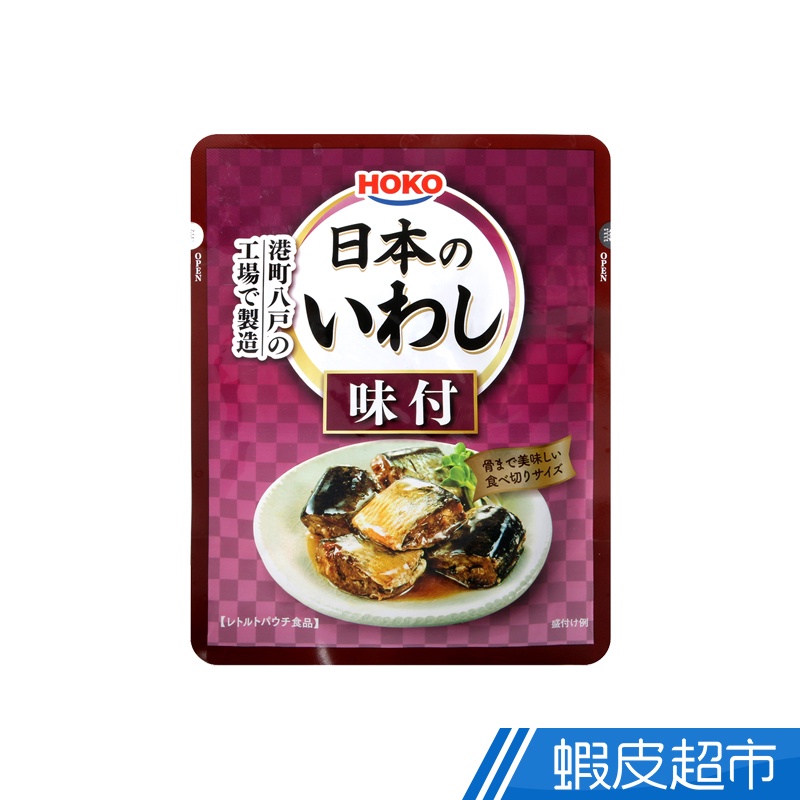 日本 寶幸 醬油風味 沙丁魚便利包 日本原裝進口 蝦皮直送 現貨