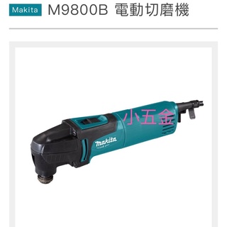 🌟熊88小五金 Makita 牧田 MAKTEC 牧科 M9800 電動切磨機 磨切機