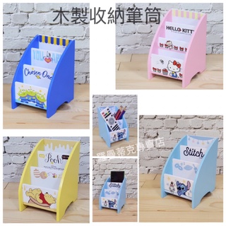 【羅曼蒂克專賣店】正版 木製 Hello Kitty收納盒 KITTY筆筒 史迪奇 維尼筆筒 三眼怪三隔筆筒 迪士尼筆筒