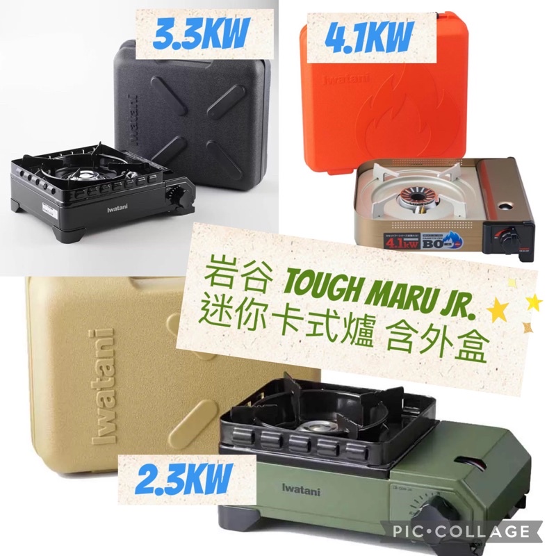 《Ｊ＆Ｐ代購免運》日本製 岩谷 Tough Maru jr. 迷你卡式爐 露營 野炊 2.3hw 3.3kw 4.1kw