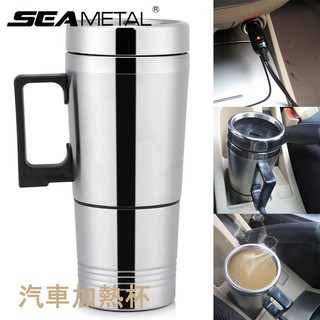 汽車加熱杯 12 24V 熱水器水壺 電熱水壺 咖啡茶煮沸加熱杯 車載熱水器旅行水壺