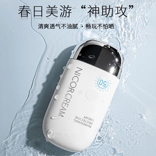 [ 小希家 美妝 ] 買一送一 素顏隔離防曬霜 SPF50+ 防曬 PA+++ 隔離清爽不黏膩防護霜防紫外線防水