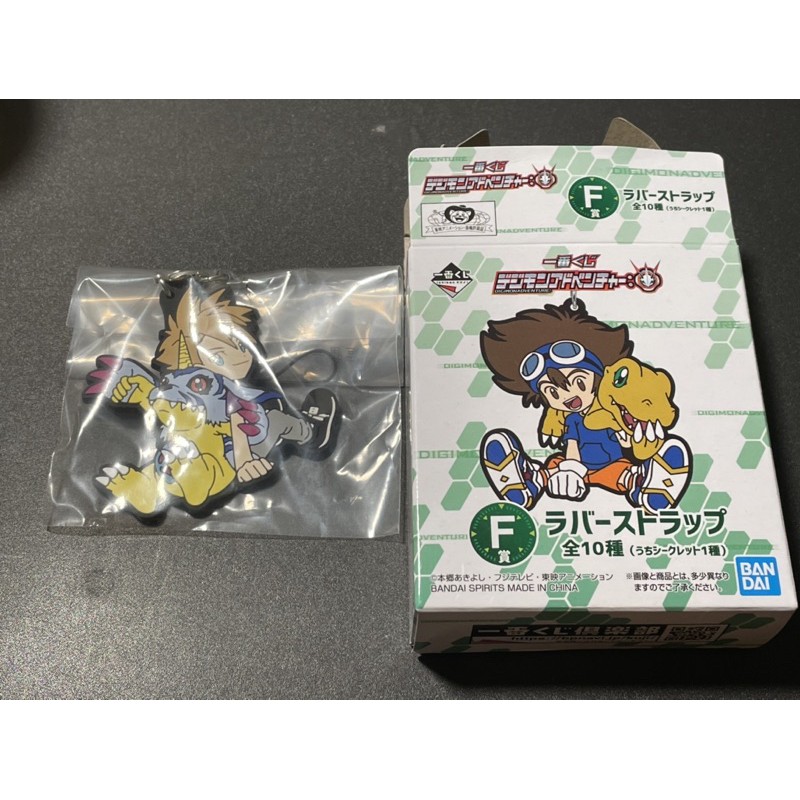 數碼 數碼寶貝 大冒險 一番 一番賞 F賞 軟膠 吊飾 阿和 大和 加布獸