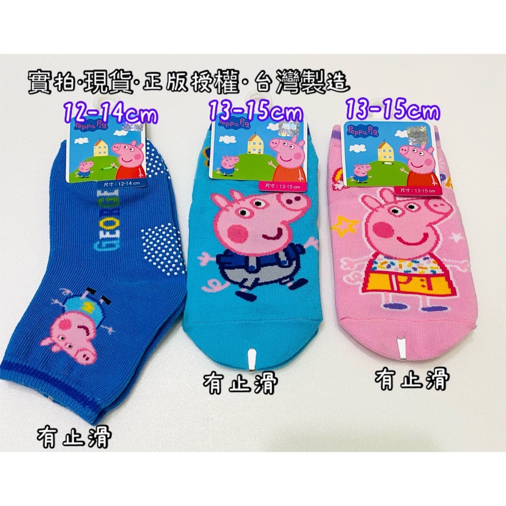 現貨 台灣製 正版授權 童襪 襪子 佩佩豬襪子  Peppa pig 喬治 粉紅豬小妹【鹿的家】