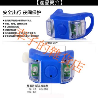 自行車警示尾燈 第六代/LED警示燈/山地車矽膠燈/腳踏車安全燈/單車/騎行/夜間騎行/閃燈/車燈 現貨 M11