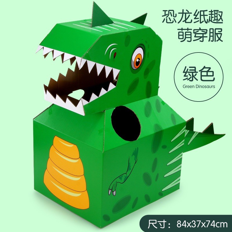 【小瓶果🍎】「出清特價」萬聖節🎃快到了 喜愛DIY恐龍紙箱 表演道具服 🉑️穿戴 變裝 萬聖節