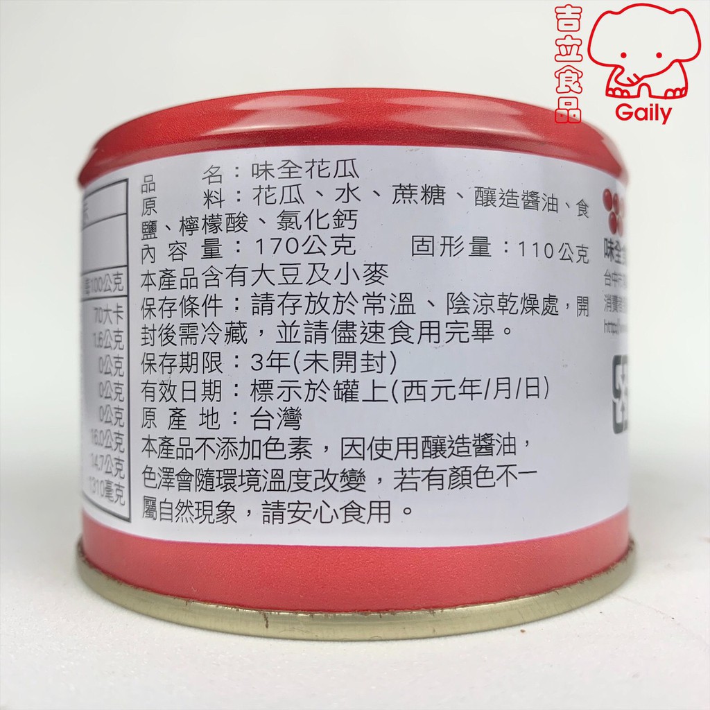 味全花瓜170g 味全花瓜罐頭類 蝦皮購物