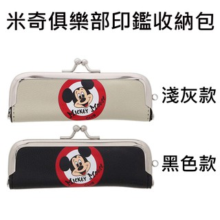 米奇俱樂部 印鑑收納包 附有印台 印章收納 印鑑包 Mickey 迪士尼 Disney