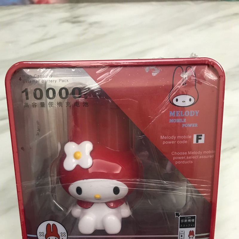 美樂蒂 行動電源 10000mah