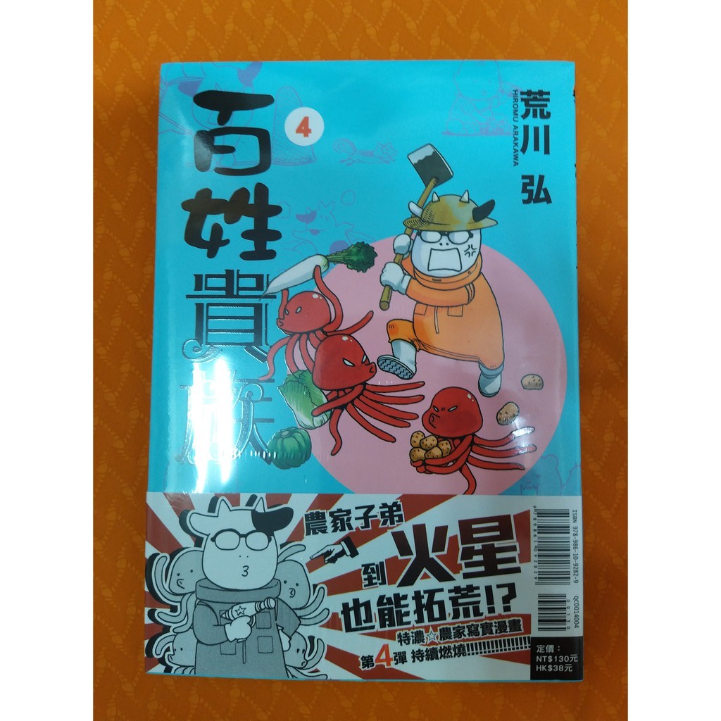 百姓貴族4的價格推薦 21年10月 比價比個夠biggo