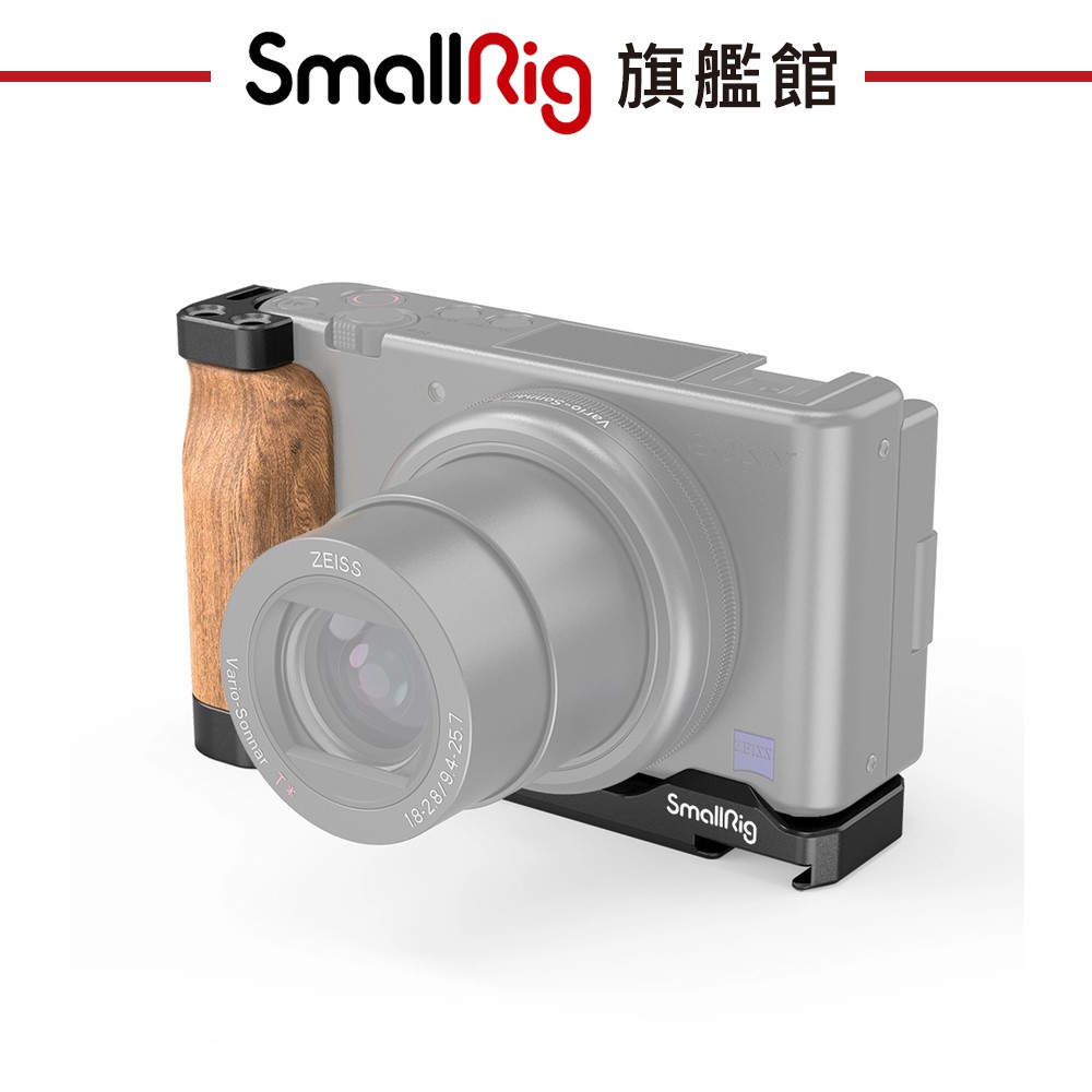 SmallRig 2936 ZV1專用 快裝板 L型底座 相機手柄 豎拍L板 / SONY ZV1 專用