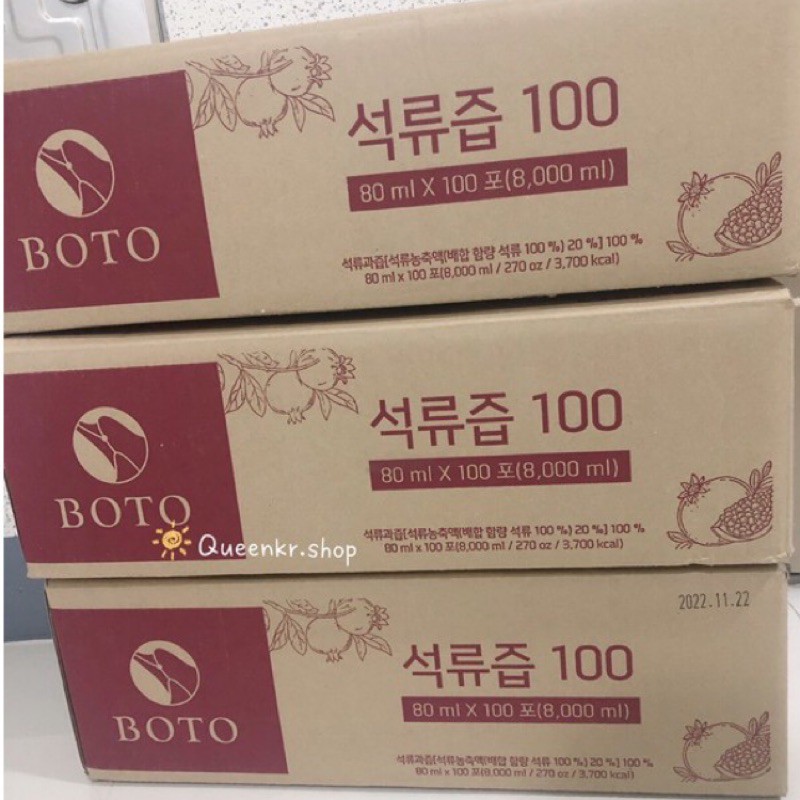 免運！！韓國直寄BOTO紅石榴汁100包一箱 石榴汁