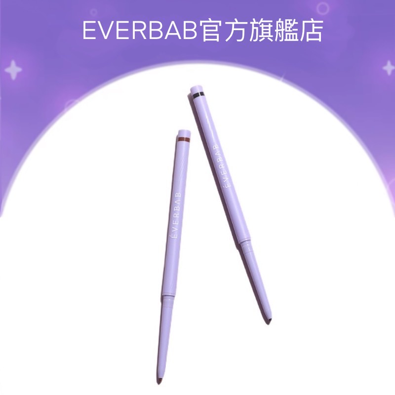 【EVERBAB 艾蓓拉】就要順滑眼線膠筆 1.5mm 極細筆尖