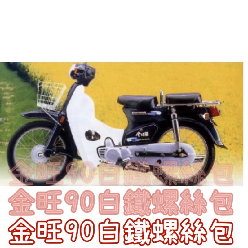 金旺125 被評為最佳04/2024-BeeCost
