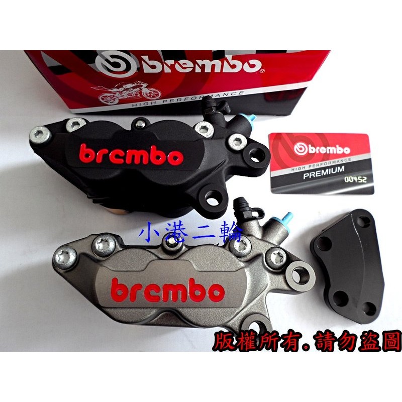 【小港二輪】義大利原廠公司貨BREMBO 對四卡鉗 限量黑/鎳鈦 紅字 附卡鉗座.保卡.盒裝