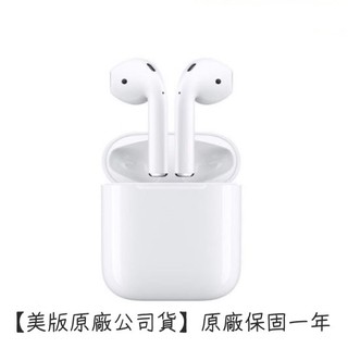 Apple AirPods 2 第2代藍牙耳機 全新未拆封 全台保固一年 美版原廠貨 廠商直送