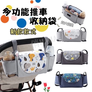 台灣出貨 現貨 時尚多功能推車收納袋 嬰兒車防水置物籃