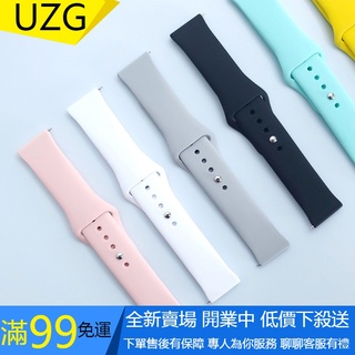 【UZG】18mm 20mm 22mm 通用錶帶 柔軟 硅膠 錶帶 優質 橡膠 運動 防水 替換 舒適 腕帶 快拆 錶鏈